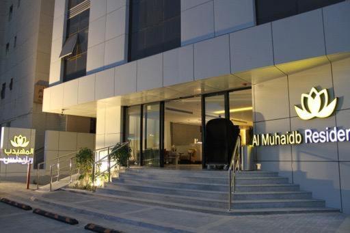 Al Muhaidb Residence Jawazat Riyadh Exterior photo